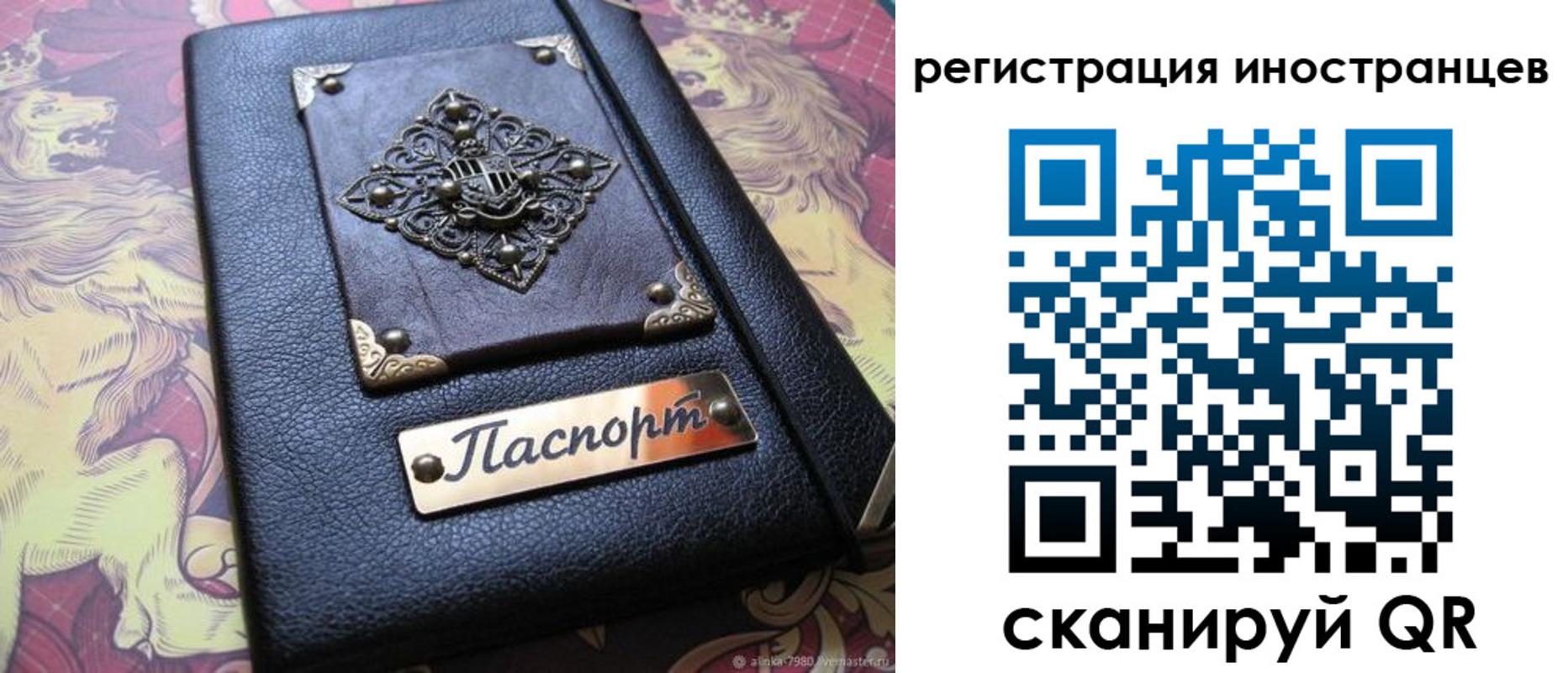 прописка регистрация в Москве