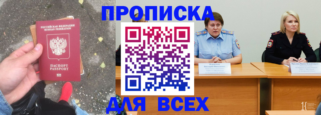 миграционный учет в Москве